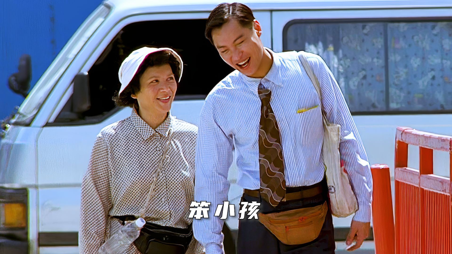 "慈母手中线,游子身上衣."叶德娴 | 谭耀文 | 笨小孩