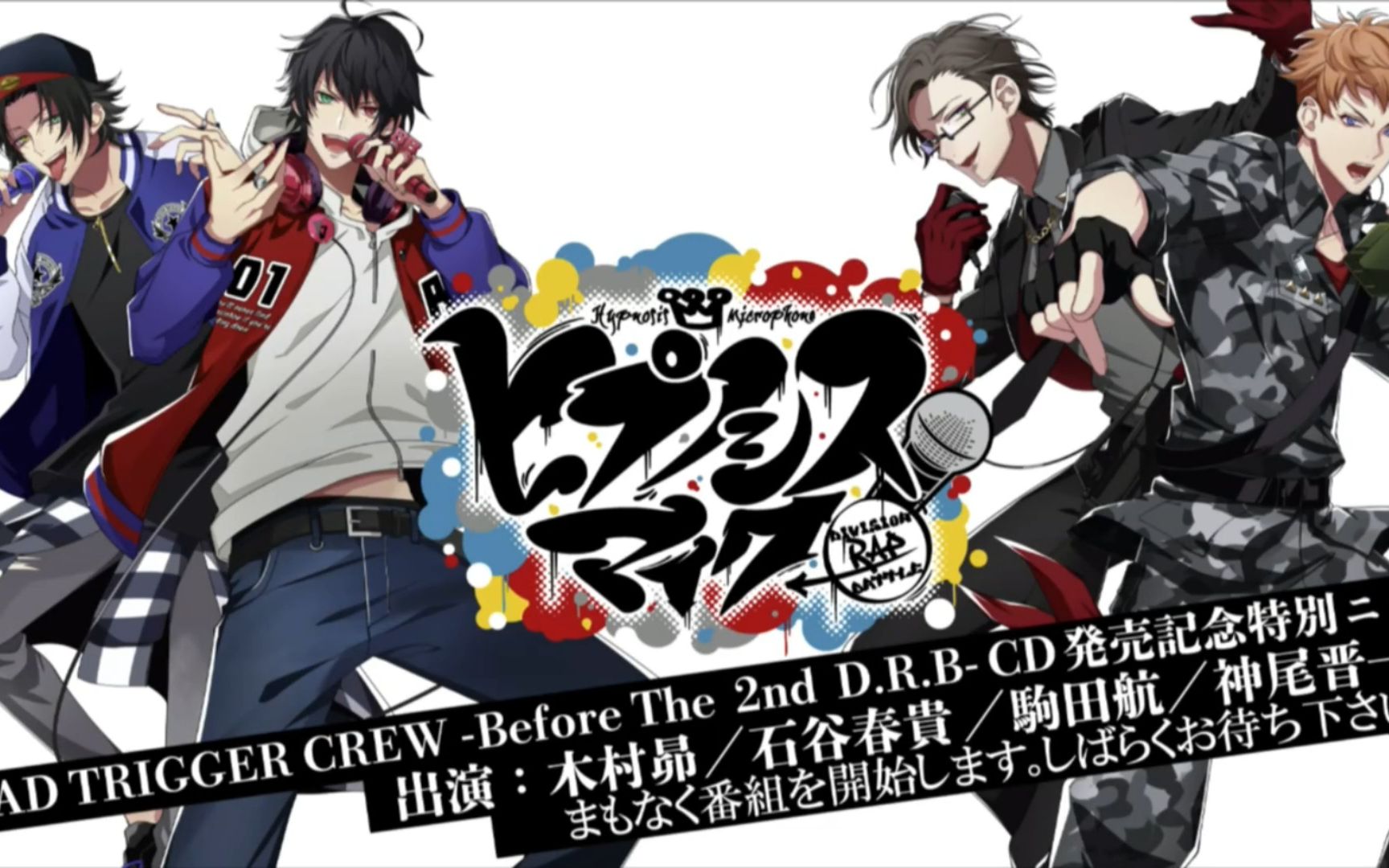 mad trigger crew -before the 2nd d.r.