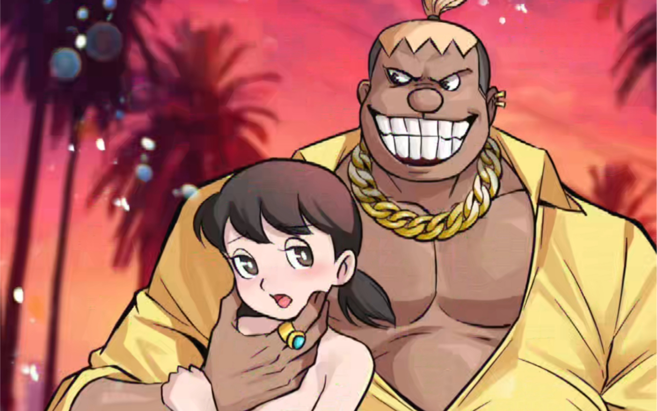 r星出品之胖虎的静香