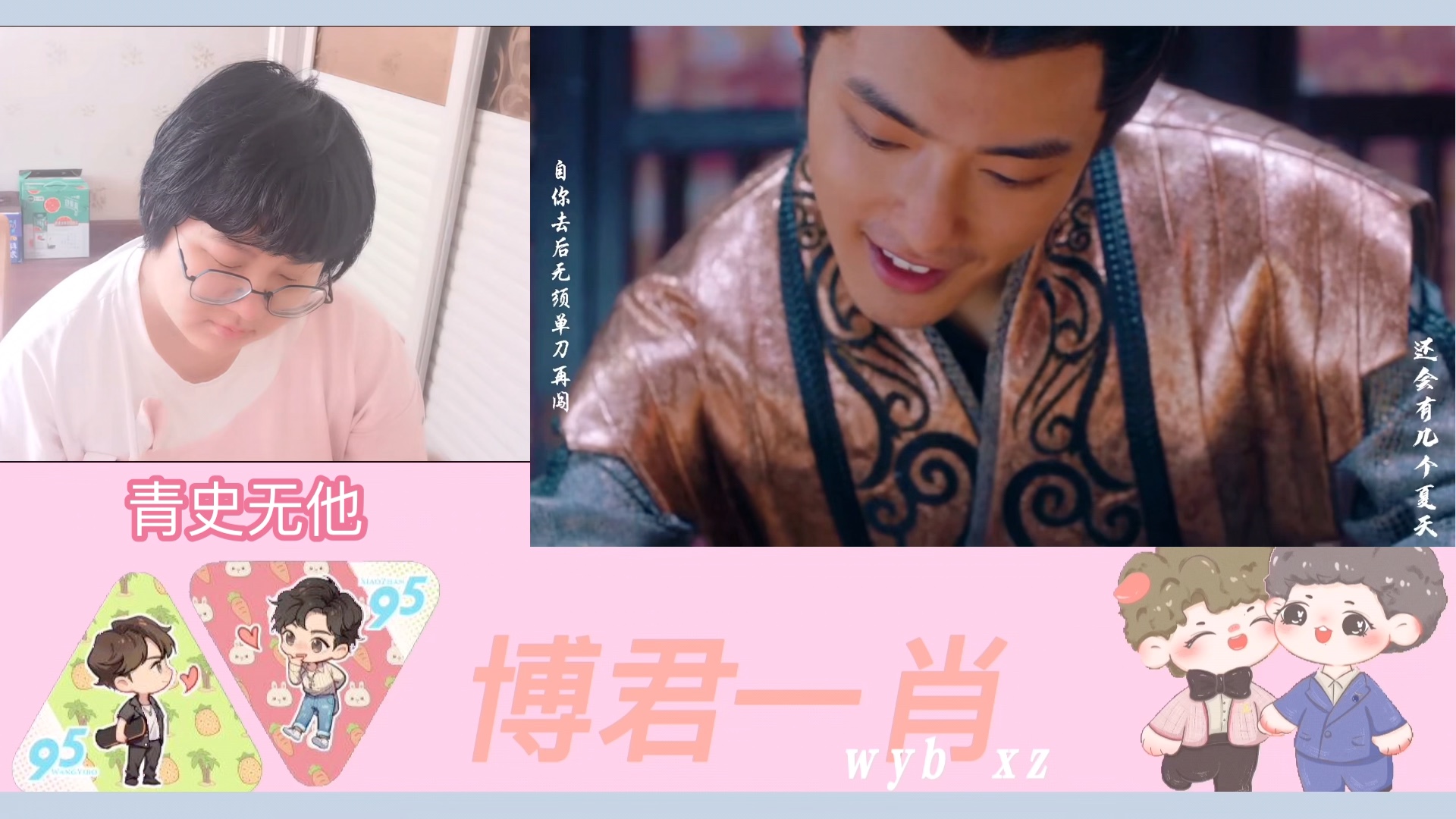 [图]【博君一肖】谢允Ｘ疾冲 青史无他 reaction