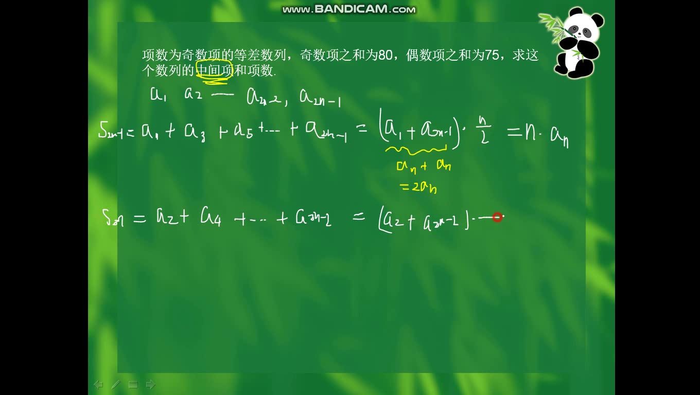 何为数列的角标和性质?用角标和性质解决问题.哔哩哔哩bilibili