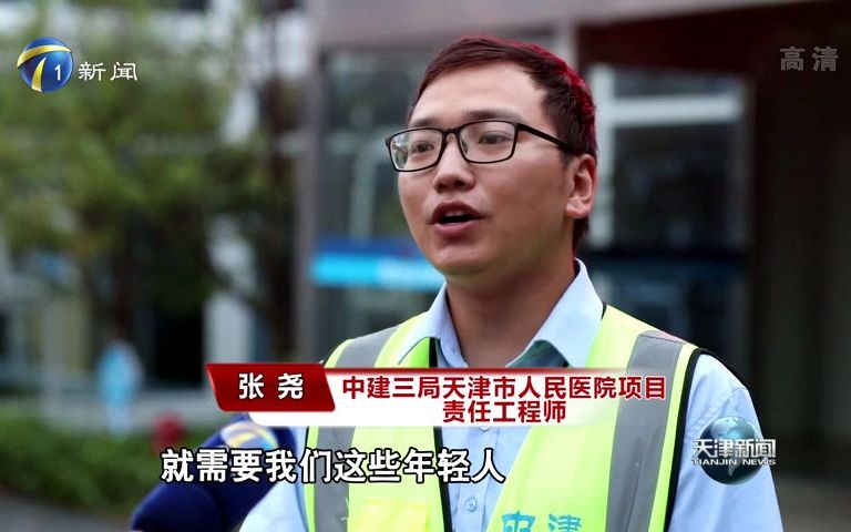 【天津城事】喜迎二十大:国庆假期建设者坚守岗位(含津静市域铁路与地铁新消息)(20221004)哔哩哔哩bilibili