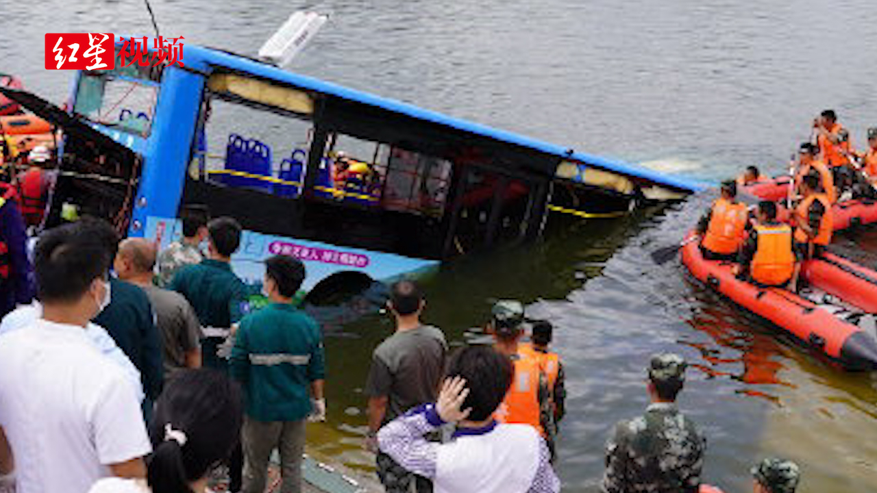 贵州坠湖公交救出36人,其中学生 4 人, 已致21死15伤哔哩哔哩bilibili