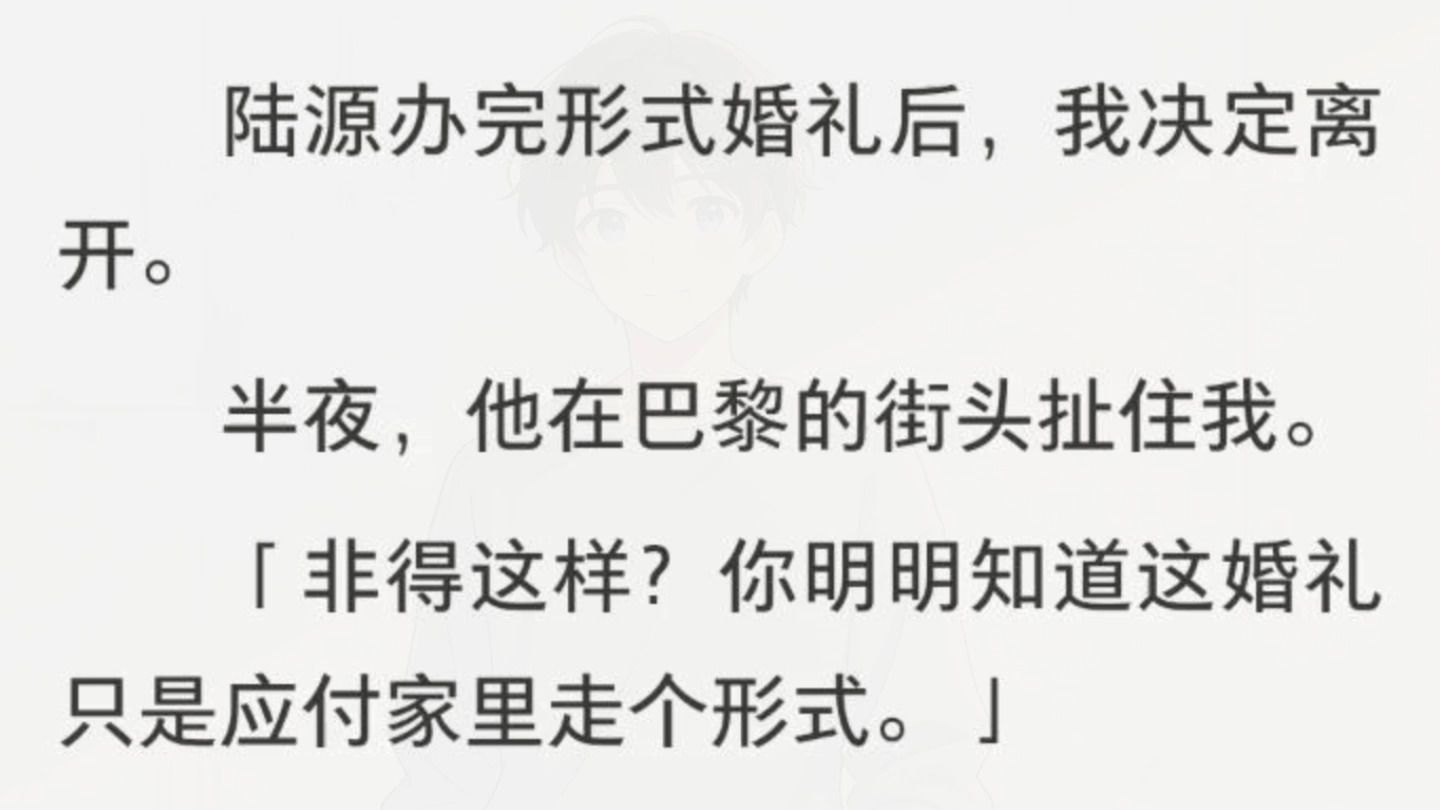 巴黎街头被前任纠缠，陌生路人一铁锹把他敲晕救下我