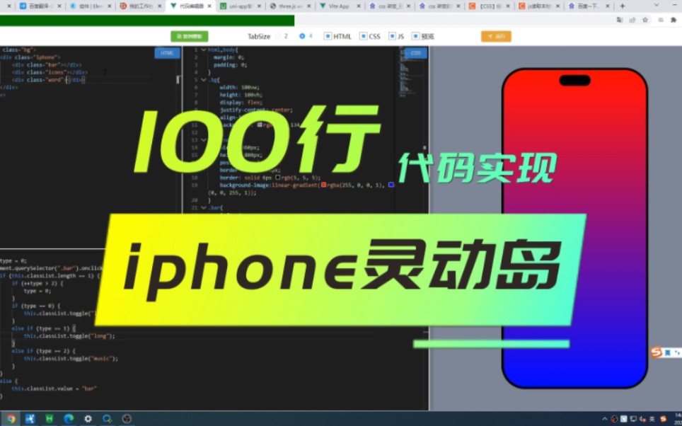 100行代码实现iphone14pro灵动岛效果哔哩哔哩bilibili