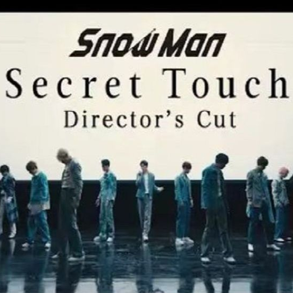 中日字幕】Snow Man[Secret Touch]Director's Cut_哔哩哔哩_bilibili