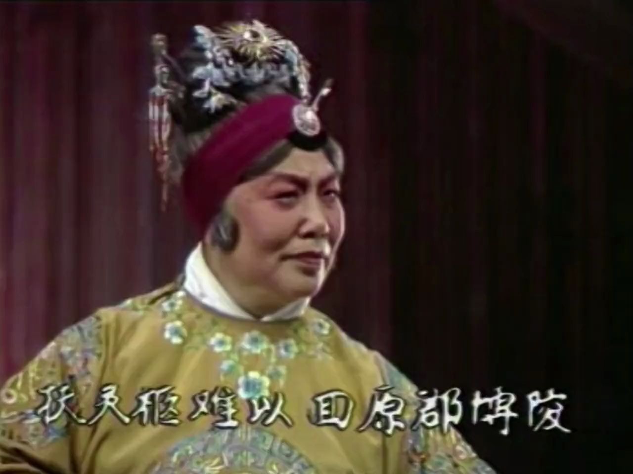 [豫剧]常香玉一家演出《红娘-拷红》精彩节选