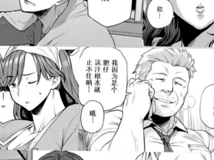 漫画[越山弱衰]作品集