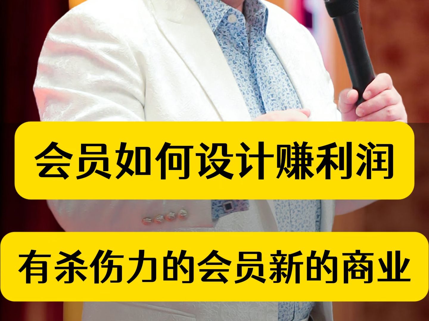 会员如何设计赚利润,有杀伤力的会员新的商业哔哩哔哩bilibili