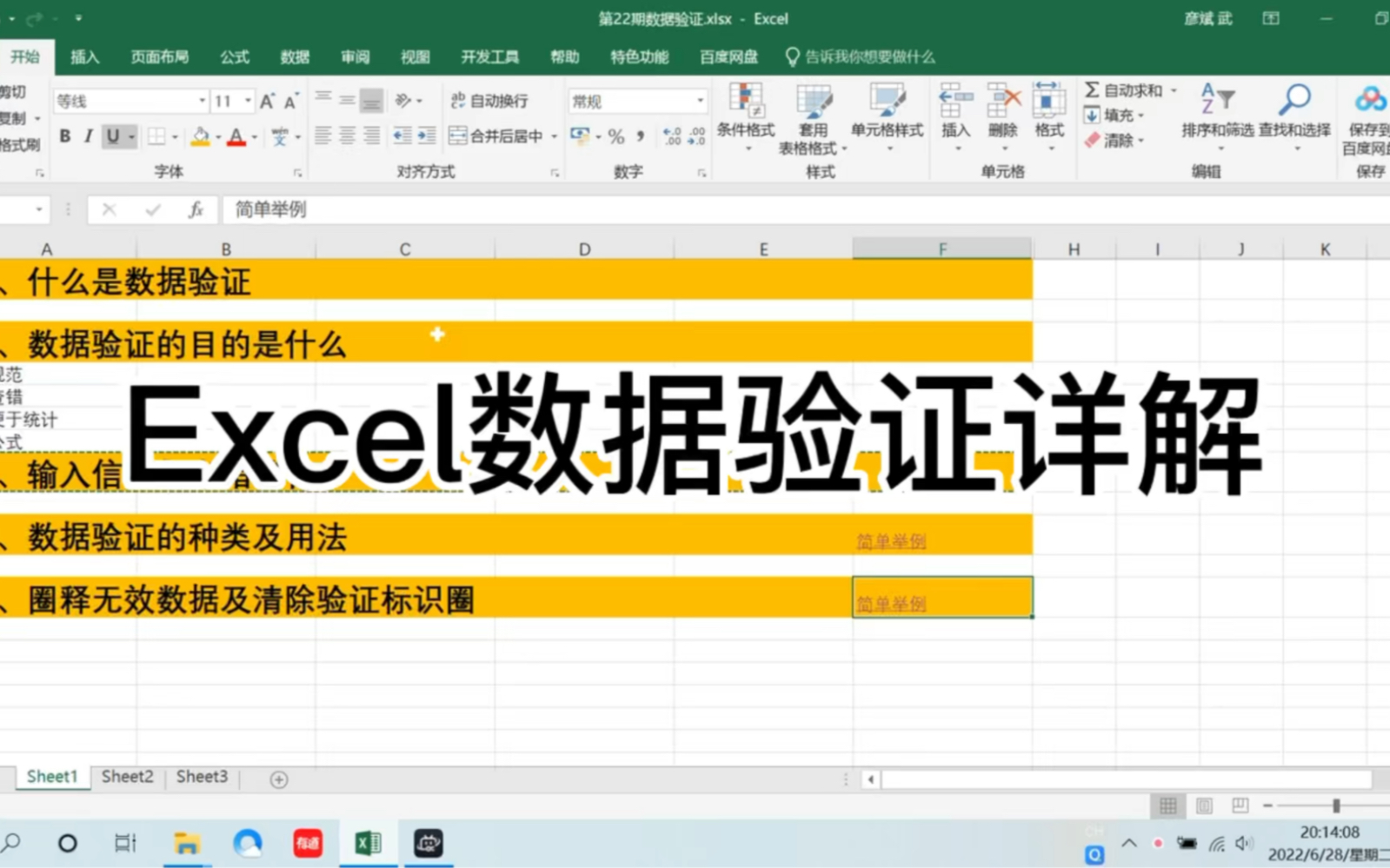 Excel数据验证,规范数据录入,减少后期烦恼哔哩哔哩bilibili