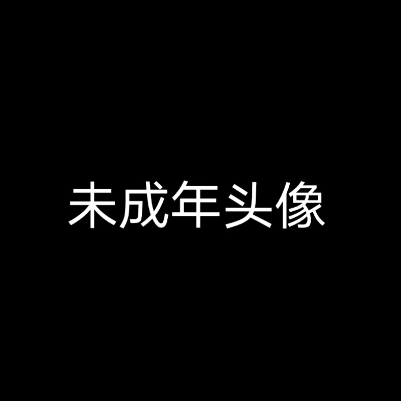 未成年适用的头像哔哩哔哩bilibili