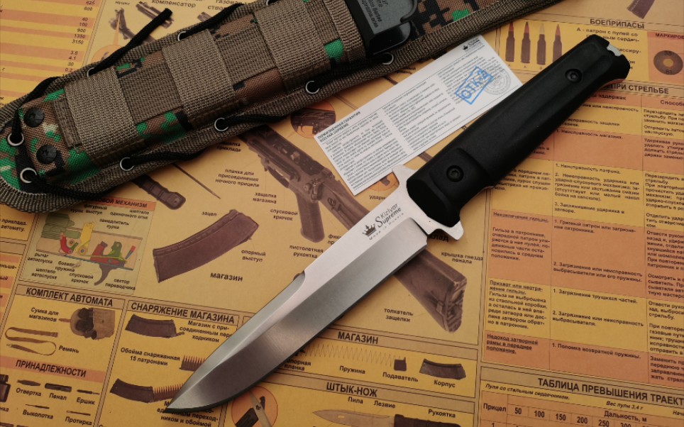 俄罗斯基兹利亚尔皇冠 三叉戟 战术直