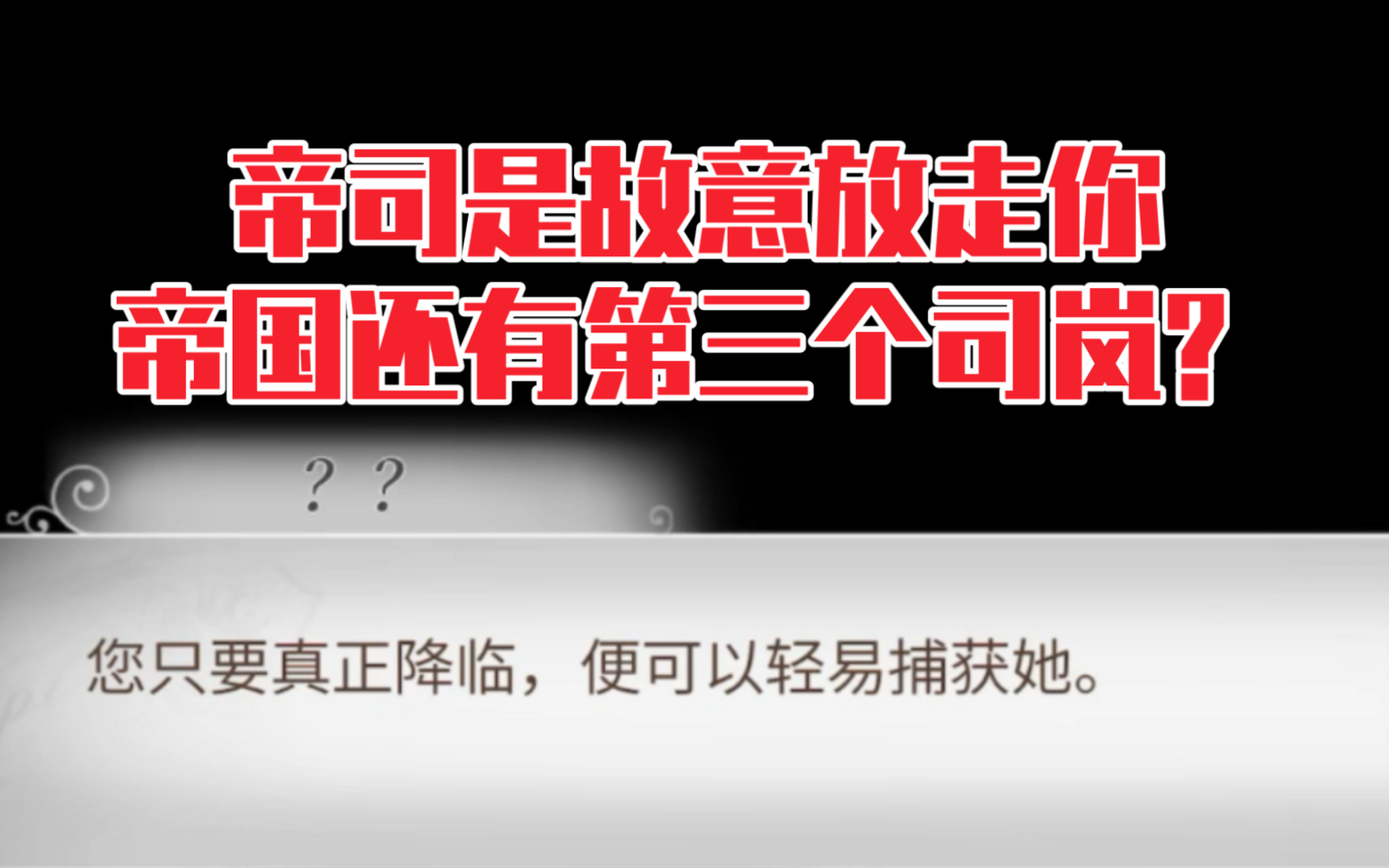 【时空中的绘旅人】帝国还有第三个司岚?除了帝司和神选者之外还有谁…剧情