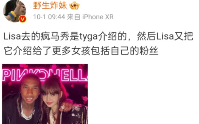 【tyga被质疑"介绍lisa去疯马秀"】而他本人此时正在晒自己的法老纹身