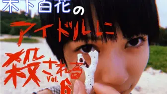 木下百花 一些并不常见的unit 哔哩哔哩 Bilibili