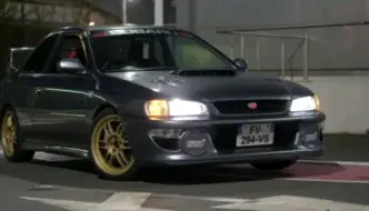 Download Video: 斯巴鲁IMPREZA WRX STI GC8 type R藤原文太同款座驾