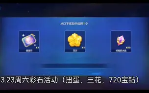 Descargar video: 天天酷跑 新128坐骑 新表现分宝物 三花 扭蛋 720宝钻