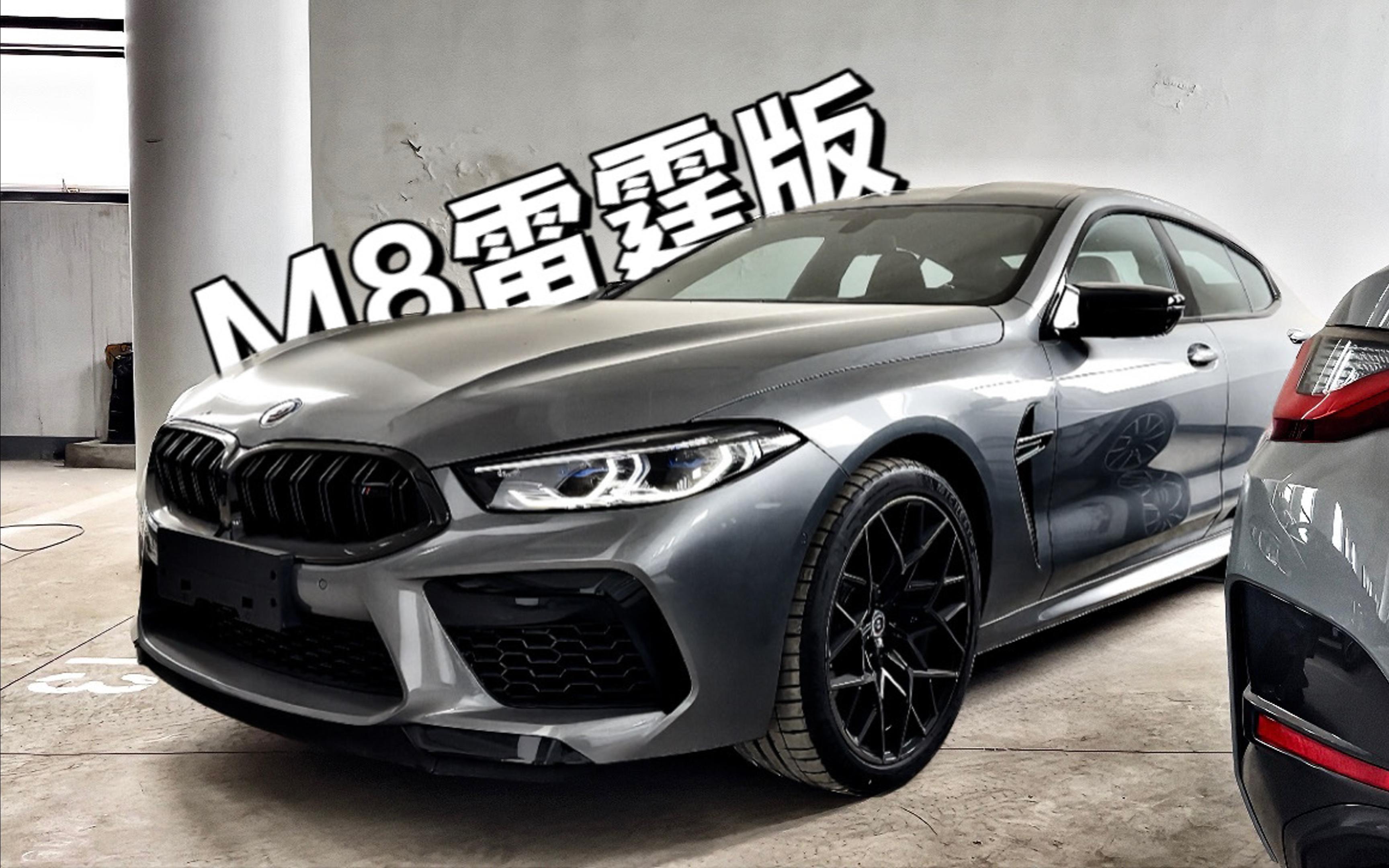 mpower天花板 宝马m8雷霆版 摩天灰/萨基尔橙色