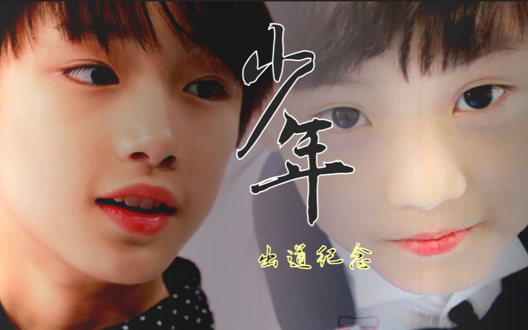 【丁程鑫/马嘉祺】少年同行