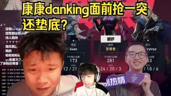 Download Video: 瓦区流量局DANK1NG康康排到航航，航航秒选jett还倒一不诗人了，蛋瑞娜爆种11-13c不动