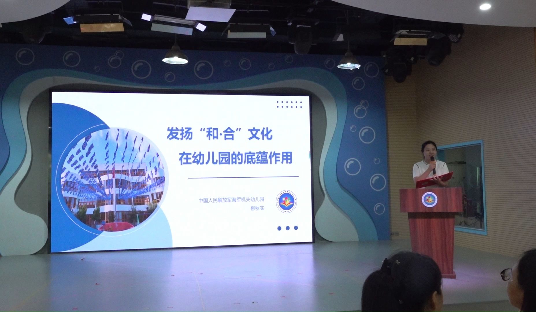 1发扬和合文化在幼儿园的底蕴作用