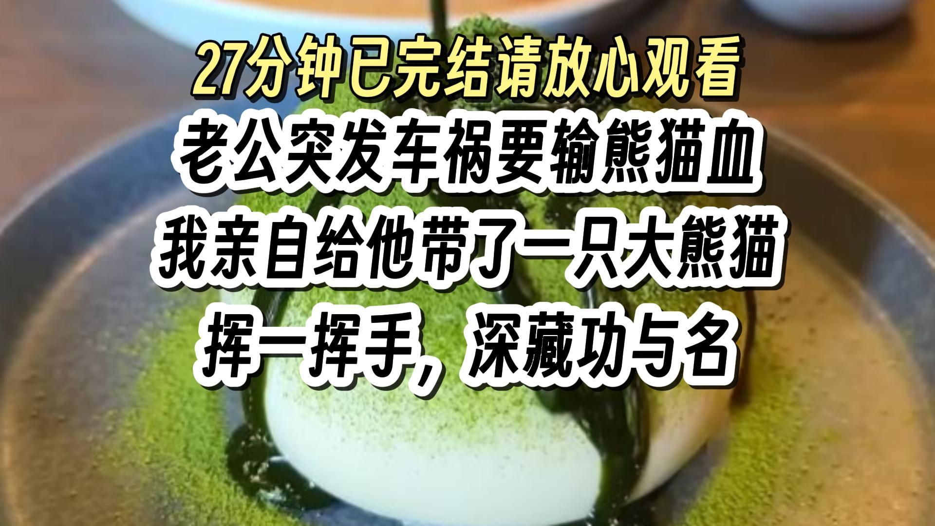 【完结文255】颠文 发疯 爽文,一口气看完更爽!哔哩哔哩bilibili