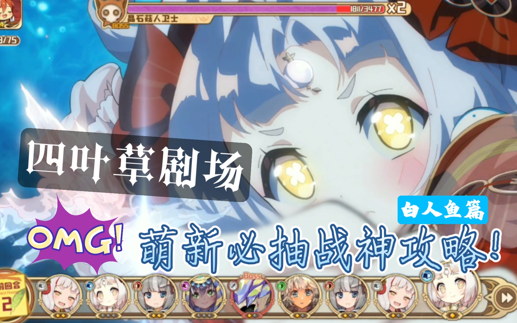 白人鱼我一个人就是一个军团!2p更新通关视频以及单挑经验9