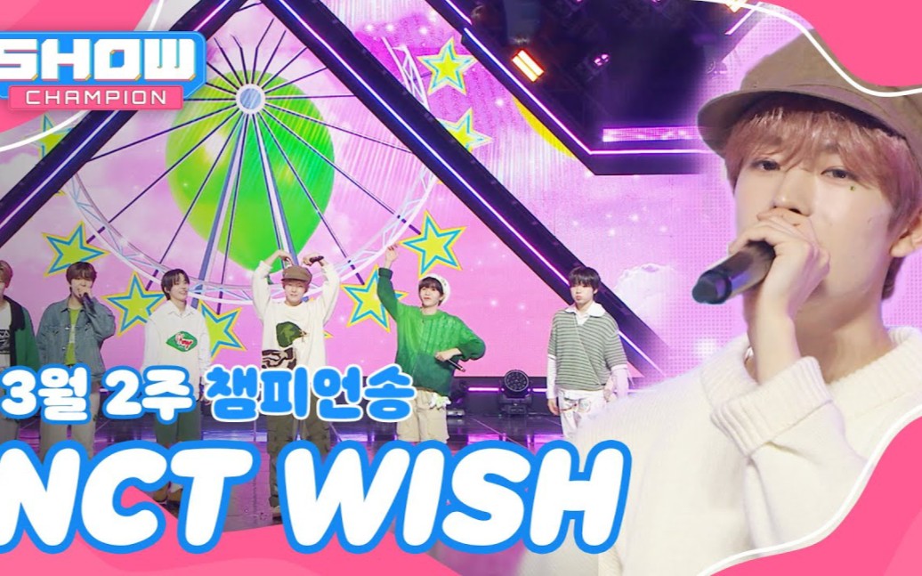 NCT WISH《WISH》第二个一位受赏+安可舞台 240313哔哩哔哩bilibili