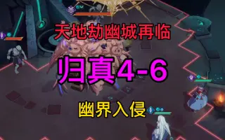 幽界 搜索结果 哔哩哔哩 Bilibili