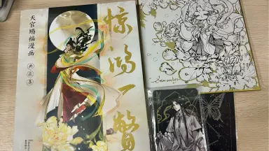 天官赐福漫画典藏集//-哔哩哔哩_Bilibili