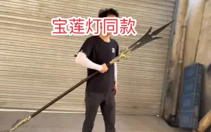 Download Video: 三尖两刃刀出世，喜欢的可以来讨论了