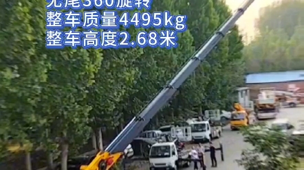 驰通30米高空作业车,8节加宽十八棱臂,双油缸双支腿,支腿跨距大,无尾360旋转,整车质量4495kg上牌无忧,整车高度2.68米限高路段不限行哔哩哔哩...