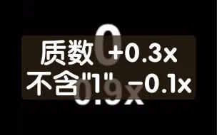 Download Video: 正计时，但是遇到质数加快0.3x，遇到不含