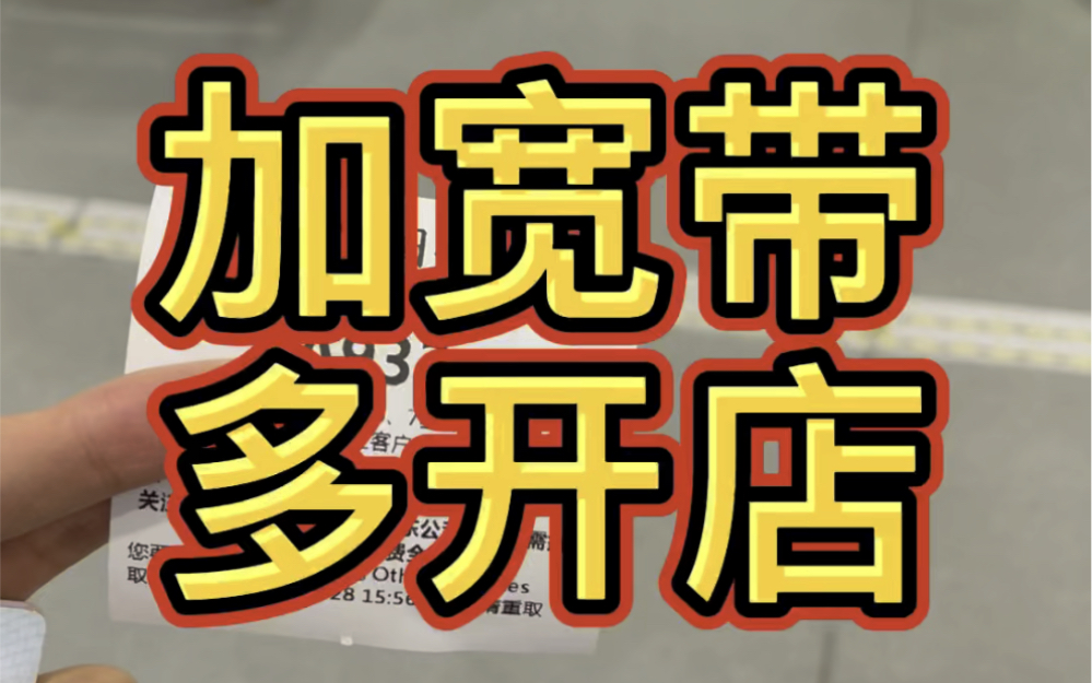 做店铺需要多少根网线?我拉第二根了,还算不上店群呢𐟘„#新手开网店 #电商日常哔哩哔哩bilibili