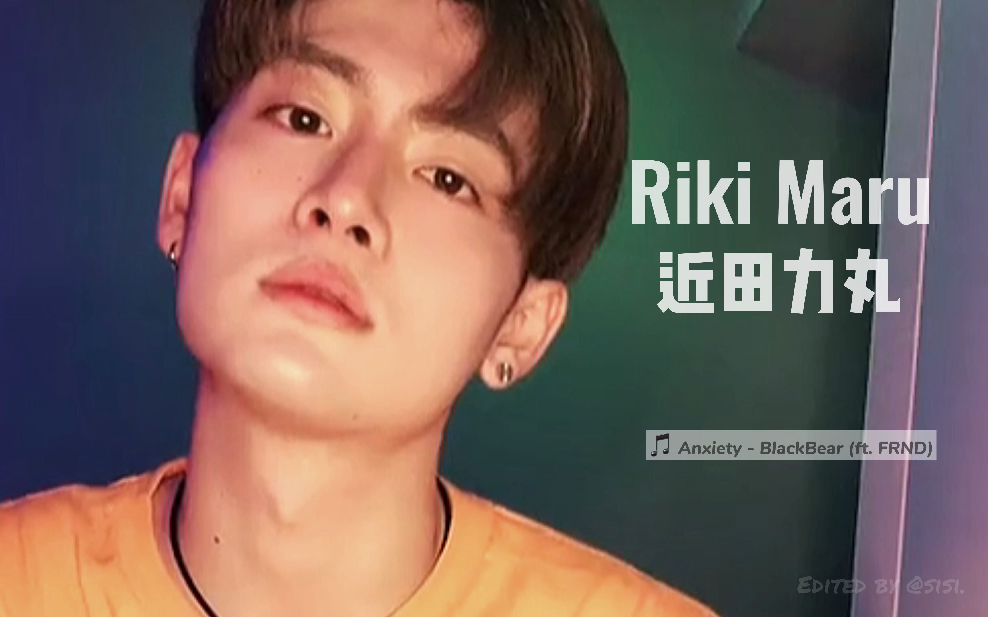 创造营2021力丸rikimaru编舞混剪anxiety