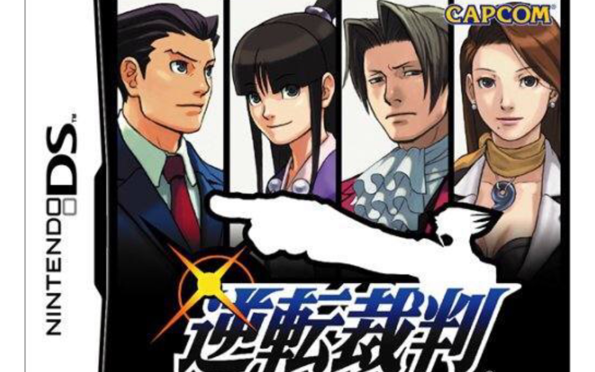 逆转裁判1 逆转,然后再见 萌新女玩家试玩