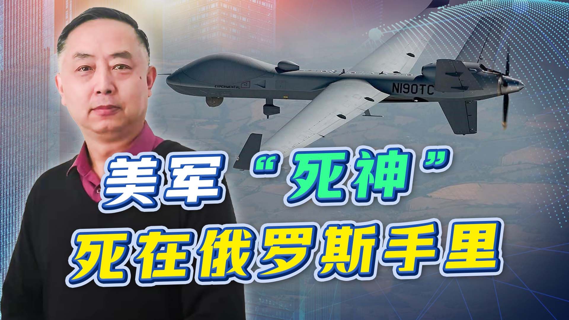 美军"死神",死在俄罗斯手里,触发北约第五条例,拜登敢下手吗