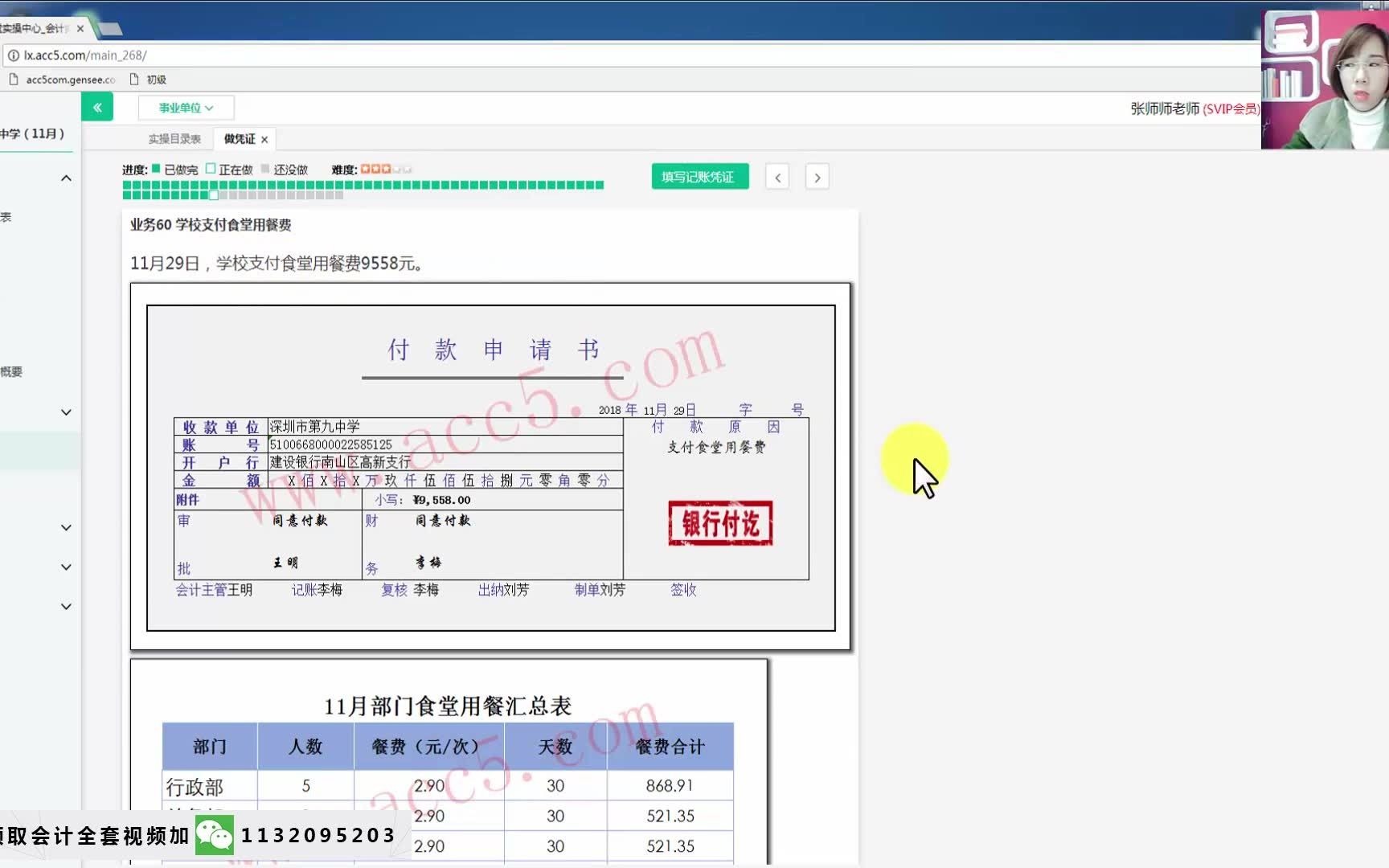 机关事业单位会计事业单位会计好干嘛行政事业单位会计报表哔哩哔哩bilibili