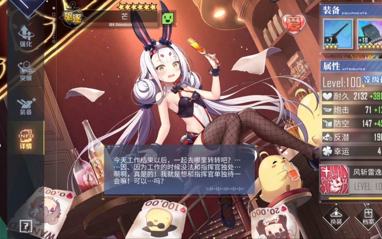 【碧蓝航线】岛风&胡德誓约纪念_手机游戏热门视频