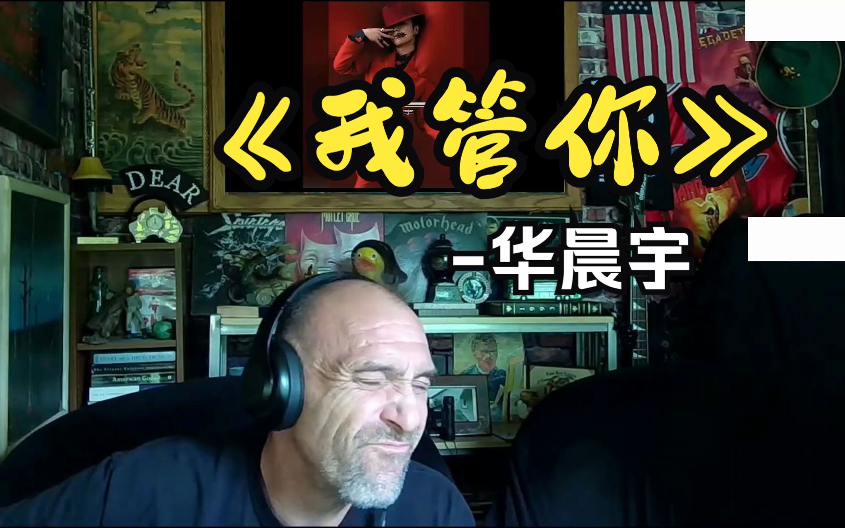 【华晨宇 | 我管你】外国人reaction花花华晨宇《我管你》[中字熟肉]