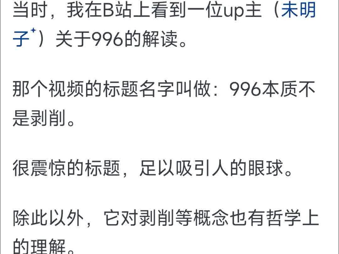 为什么都说碎片化信息无用,我却感觉刷手机也可以学到很多东西?哔哩哔哩bilibili