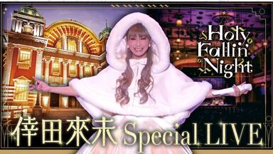 邦楽 Koda Kumi 10th Anniversary Best Live 邦楽 Koda Kumi
