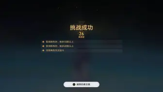 崩坏：星穹铁道深渊混沌10层满星