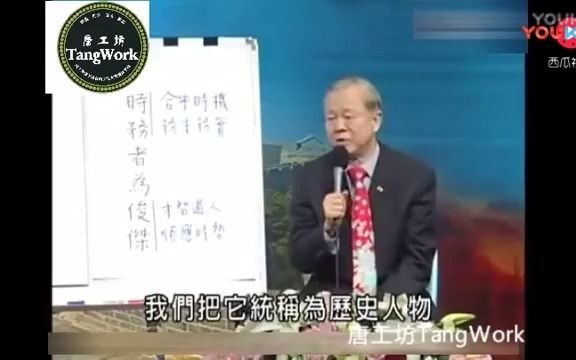 [图]曾仕强 曾国藩识人用人之道（全集）第一部_标清_标清