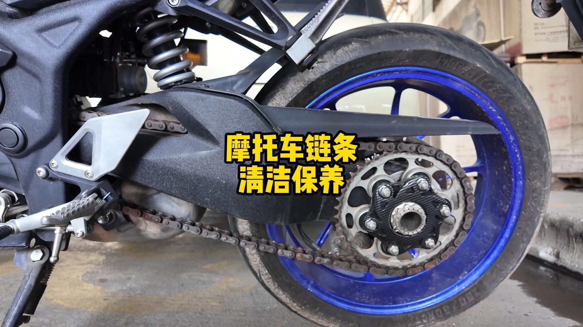 清洗保养单摇臂摩托车链条