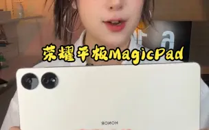 Download Video: 荣耀平板MagicPad新手教程！