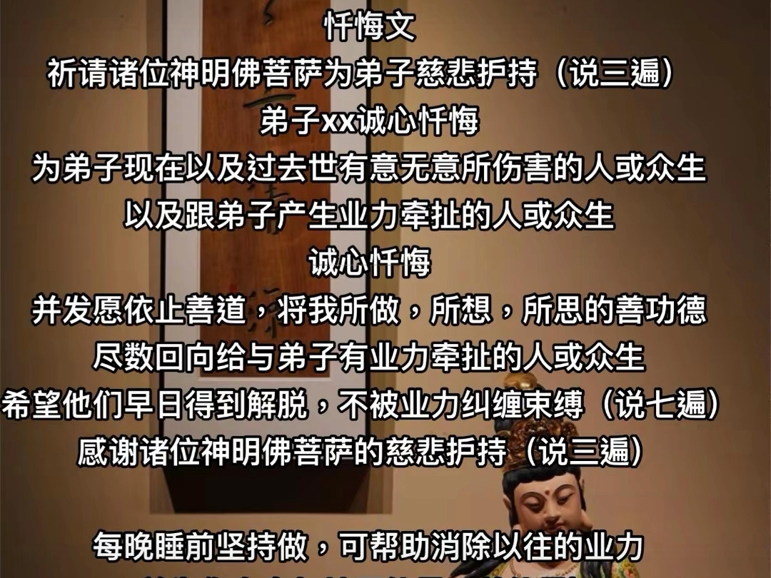 把忏悔当成每日功课,每日为自己加持正能量.
