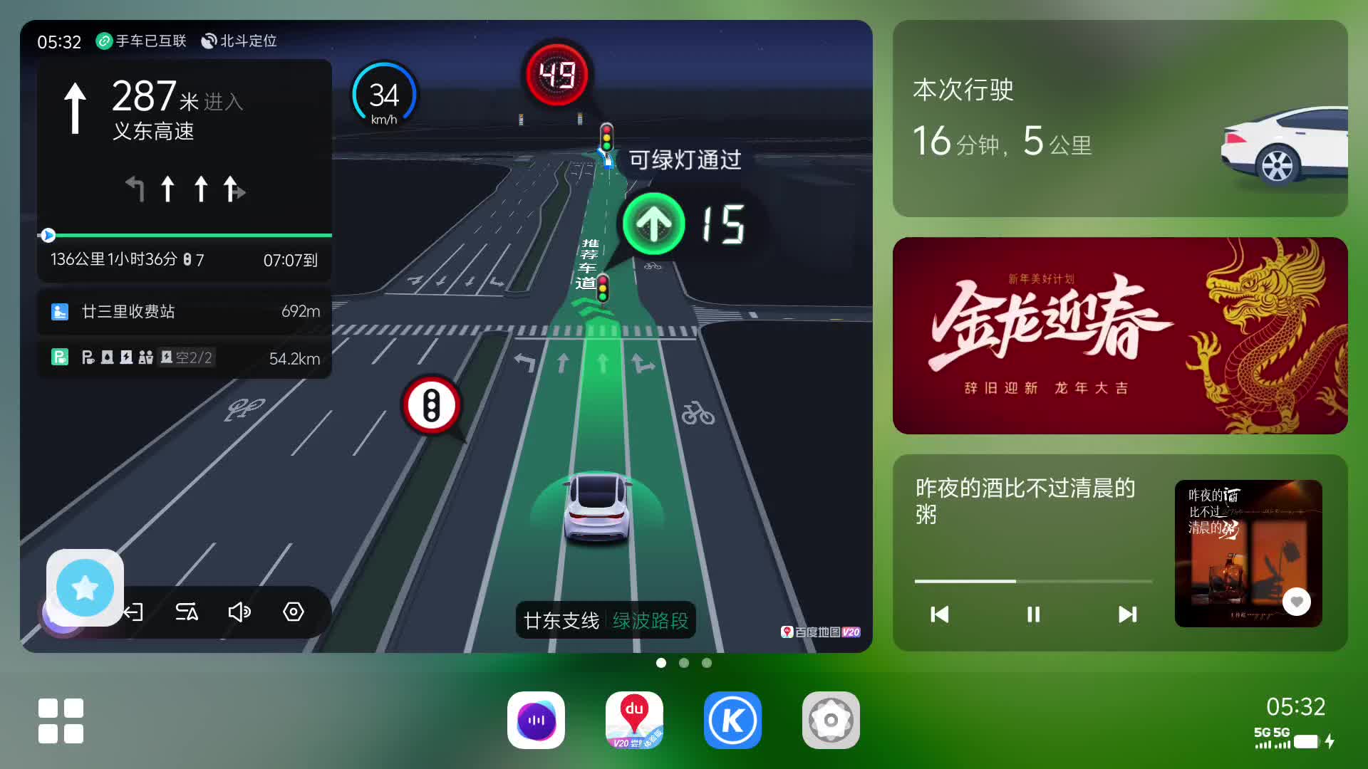 vivo智能车载5.0.3.2领航未来哔哩哔哩bilibili