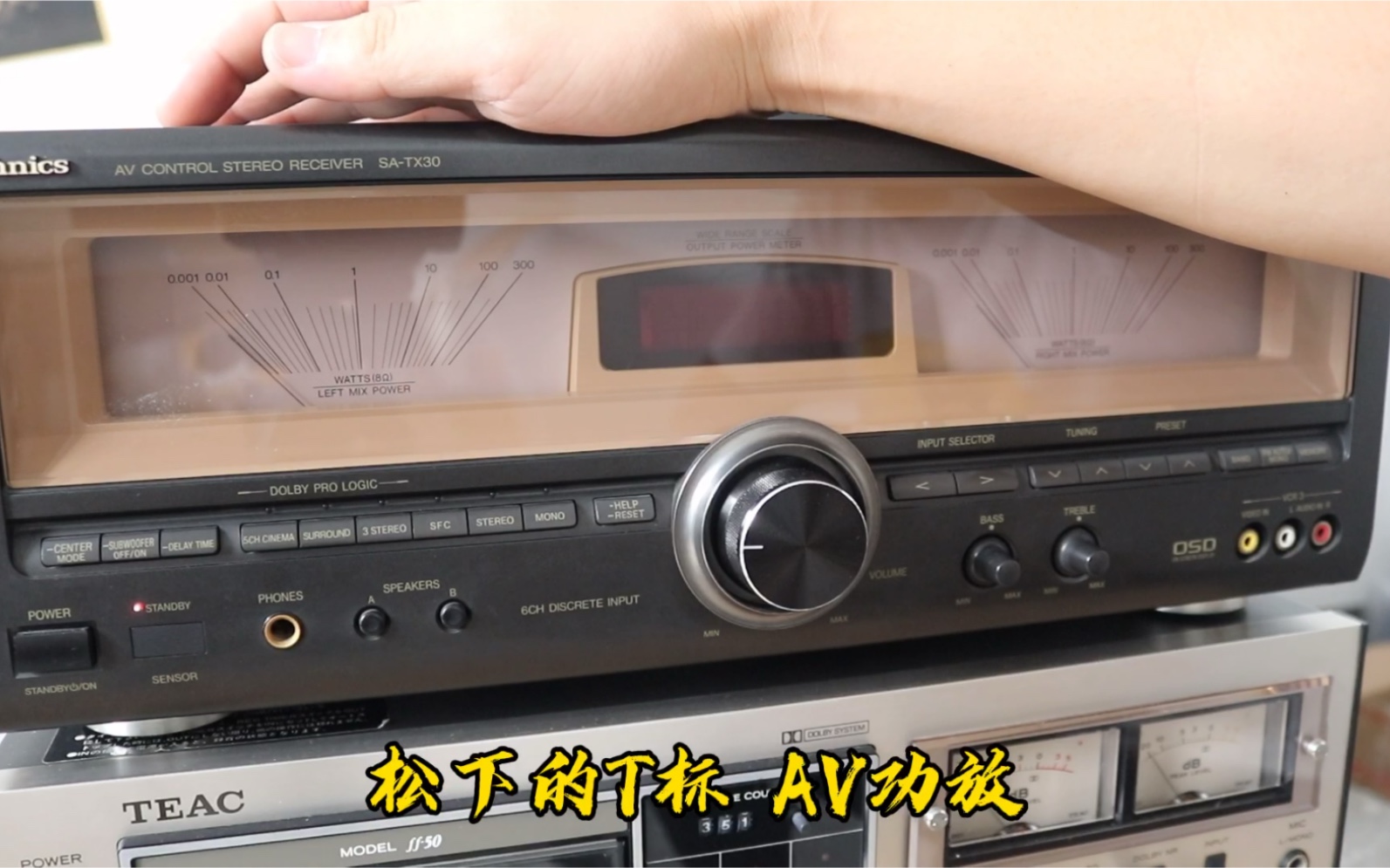 松下t标av功放接收机媲美纯功放的纯在90年代你拥有过