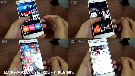 「猫眼分享」宿敌之战 魅族MX4、小米4深度对比评测